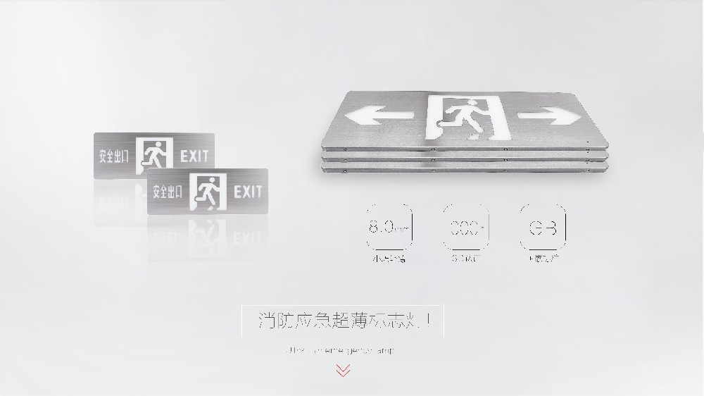 消防應急燈具采購時應該怎么選擇？